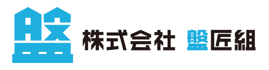 株式会社盤匠組